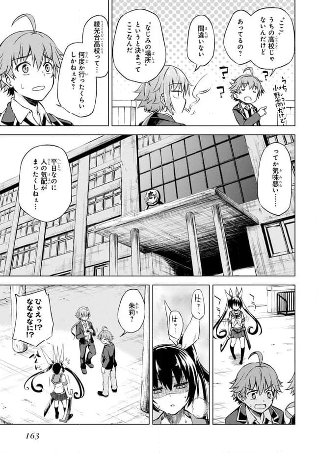 MEMENTO-archivez- - 第4話 - Page 21