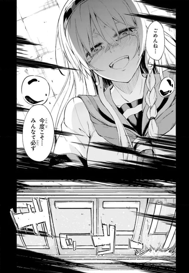 MEMENTO-archivez- 第1話 - Page 5