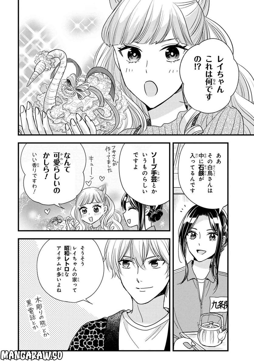 麗子の風儀 悪役令嬢と呼ばれていますが、ただの貧乏娘です - 第18.5話 - Page 2