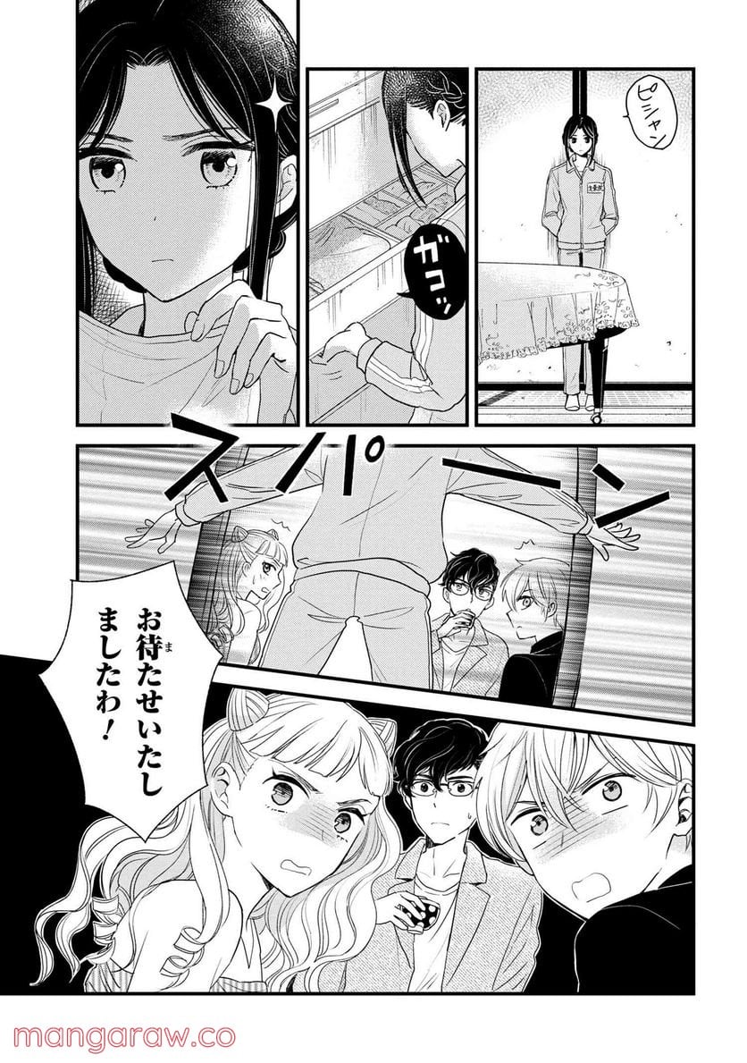 麗子の風儀 悪役令嬢と呼ばれていますが、ただの貧乏娘です 第6.6話 - Page 4