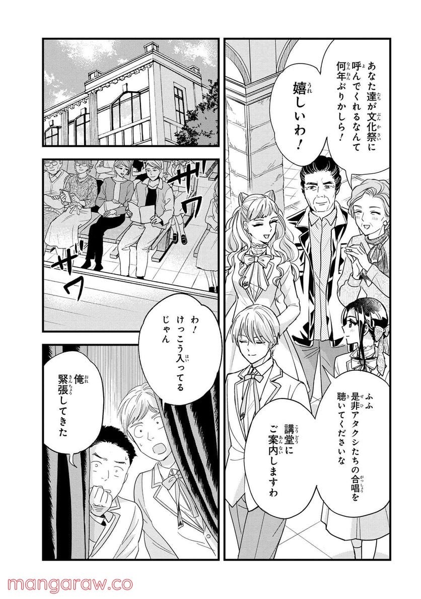 麗子の風儀 悪役令嬢と呼ばれていますが、ただの貧乏娘です 第16.1話 - Page 3