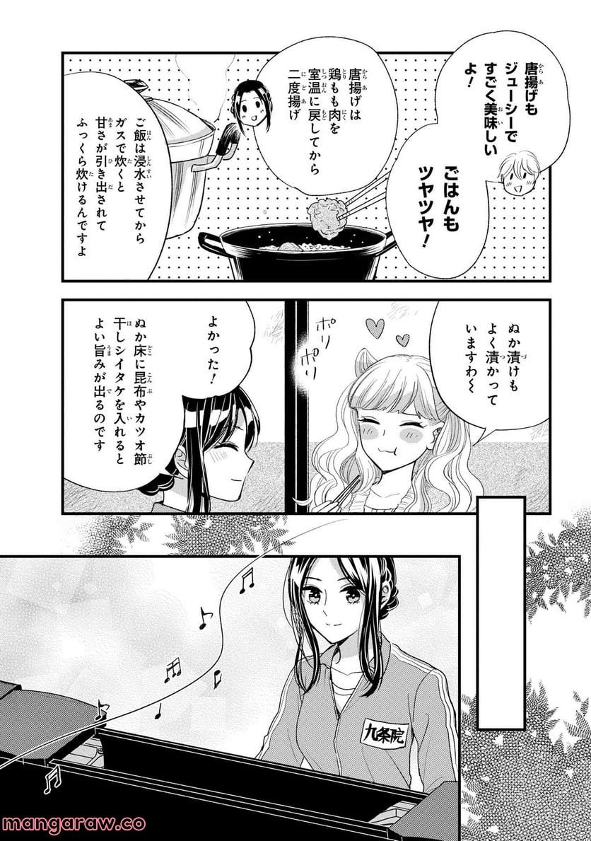 麗子の風儀 悪役令嬢と呼ばれていますが、ただの貧乏娘です 第18.4話 - Page 3