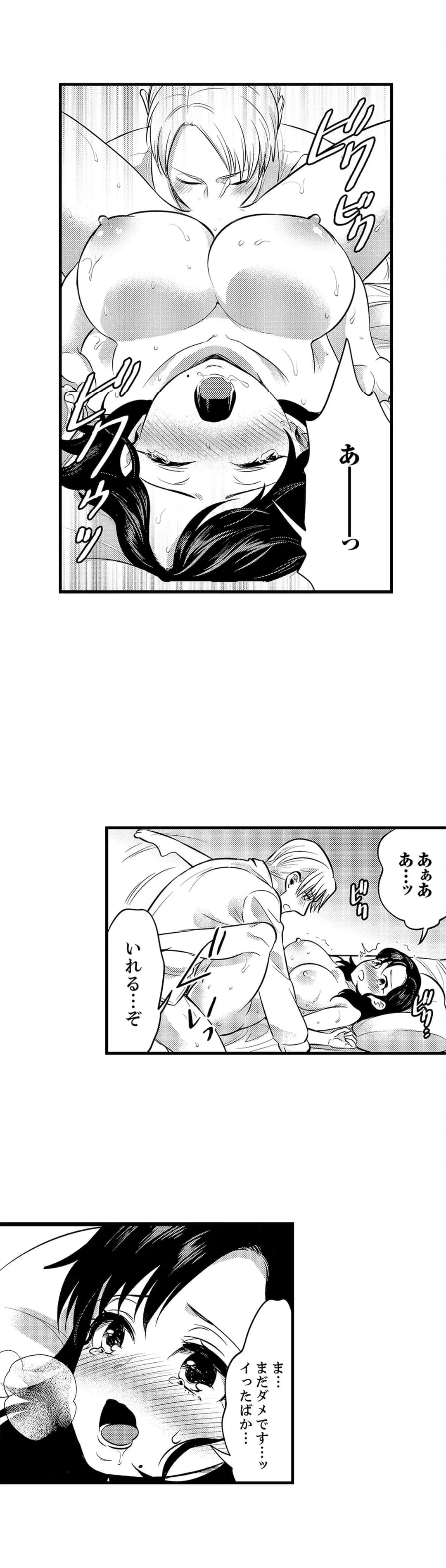 社員旅行で泥酔エッチ!～温泉のナカで熱いの入ってるぅ… 第49話 - Page 6