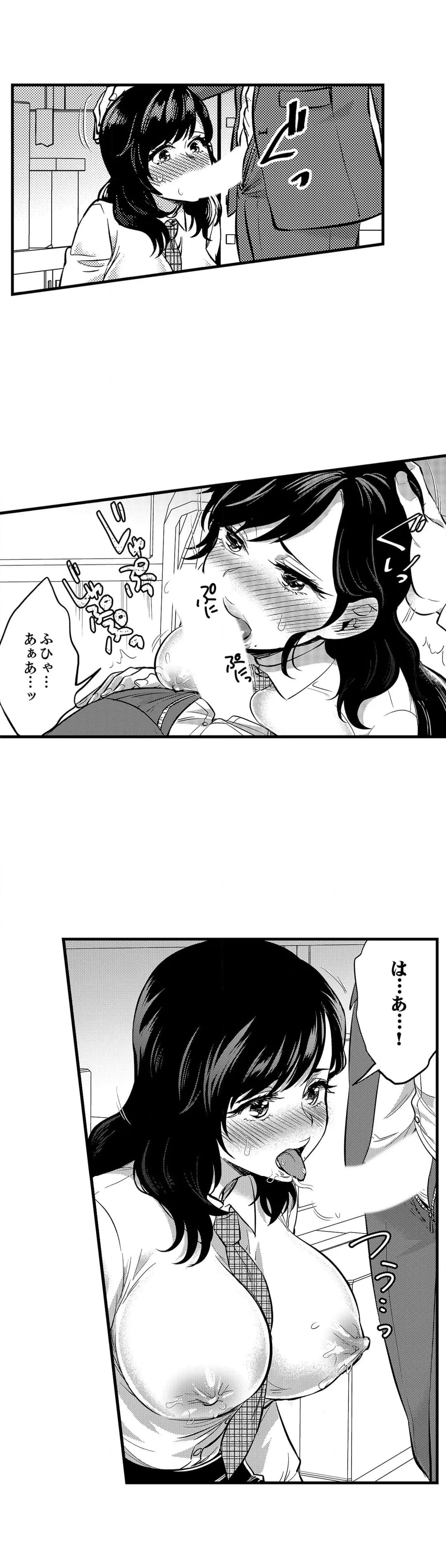 社員旅行で泥酔エッチ!～温泉のナカで熱いの入ってるぅ… 第87話 - Page 9