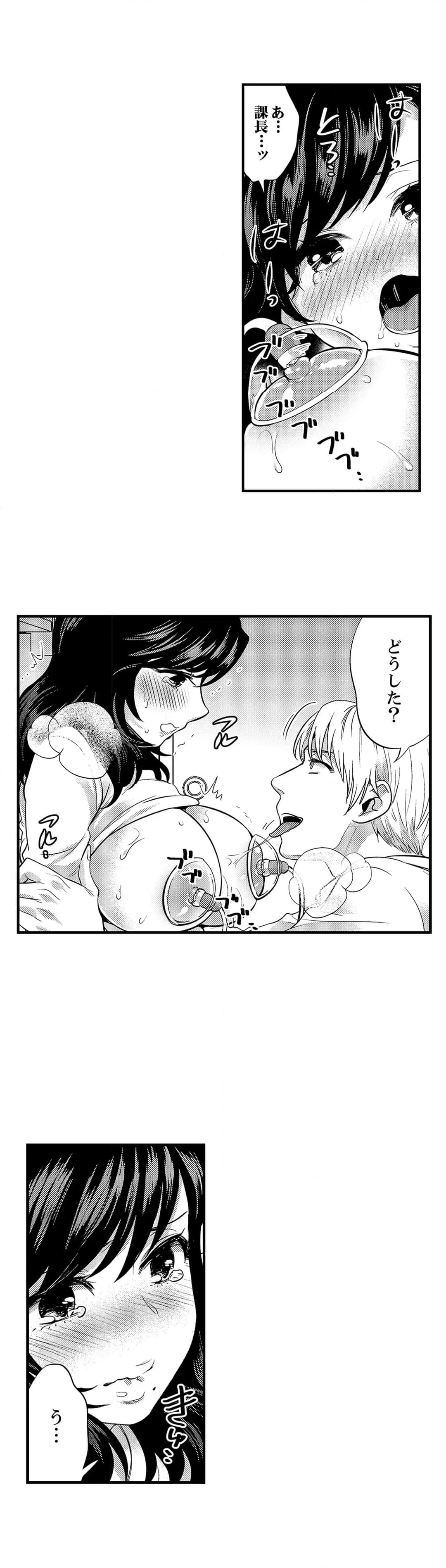 社員旅行で泥酔エッチ!～温泉のナカで熱いの入ってるぅ… 第59話 - Page 3