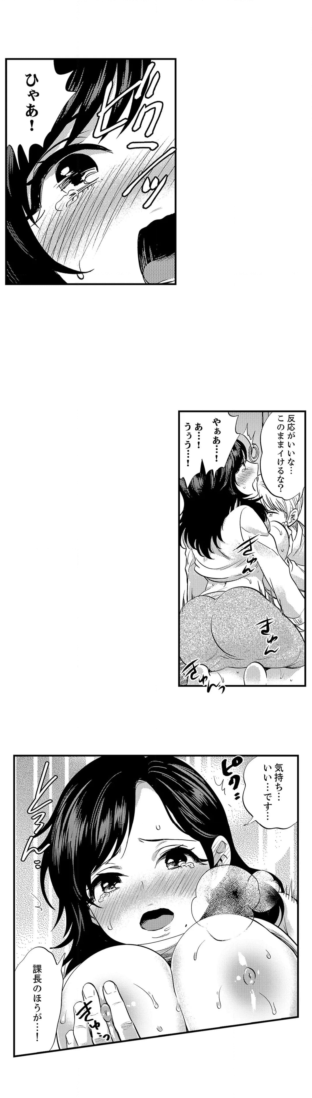 社員旅行で泥酔エッチ!～温泉のナカで熱いの入ってるぅ… 第59話 - Page 7