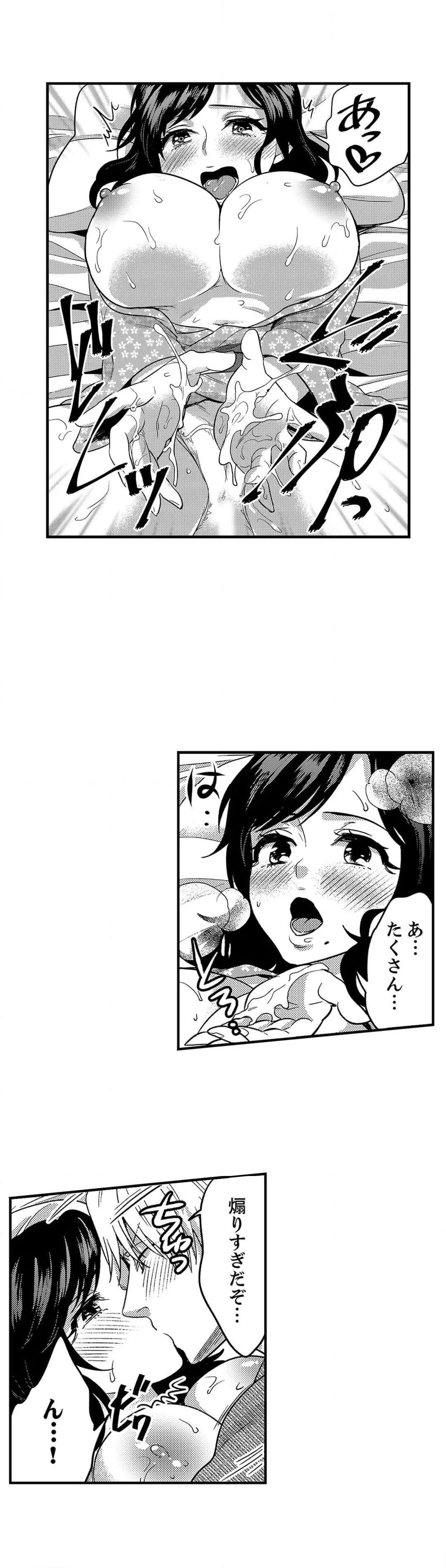 社員旅行で泥酔エッチ!～温泉のナカで熱いの入ってるぅ… 第61話 - Page 6