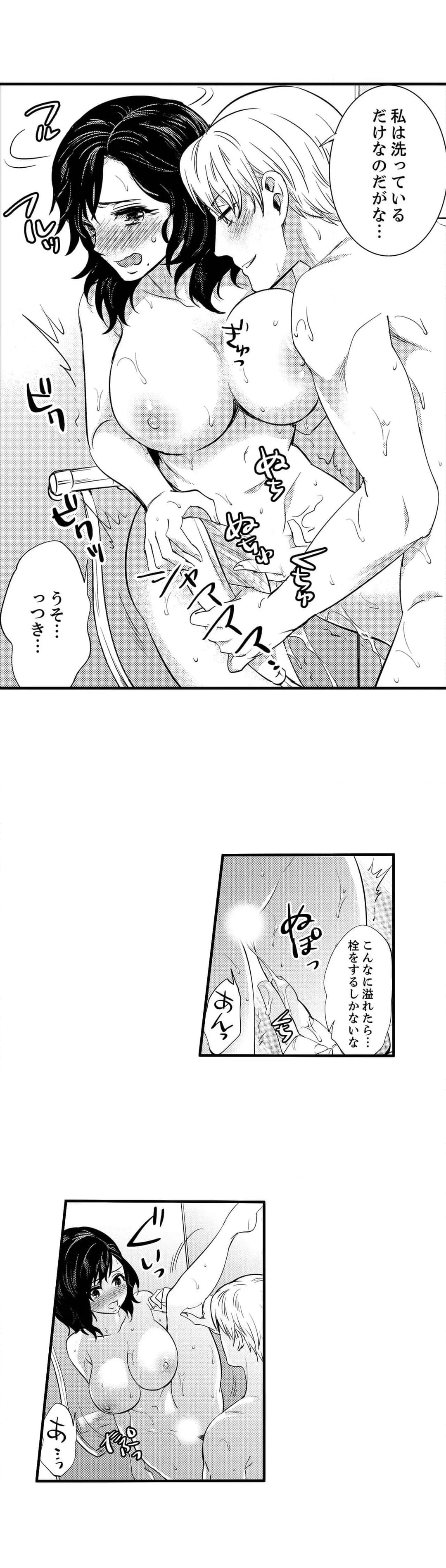 社員旅行で泥酔エッチ!～温泉のナカで熱いの入ってるぅ… 第20話 - Page 3