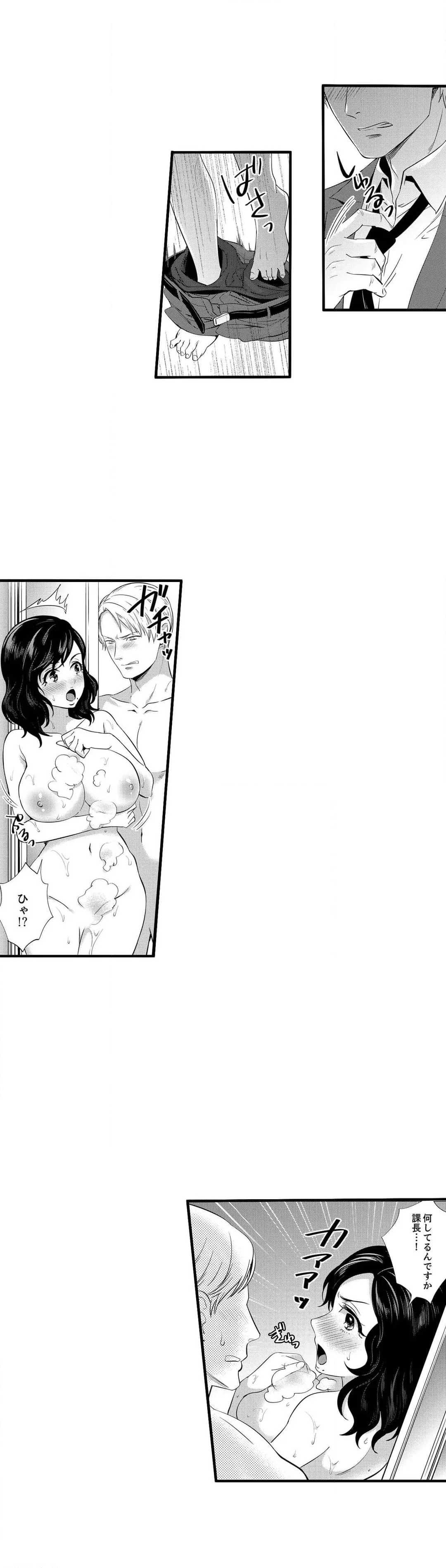 社員旅行で泥酔エッチ!～温泉のナカで熱いの入ってるぅ… 第19話 - Page 3