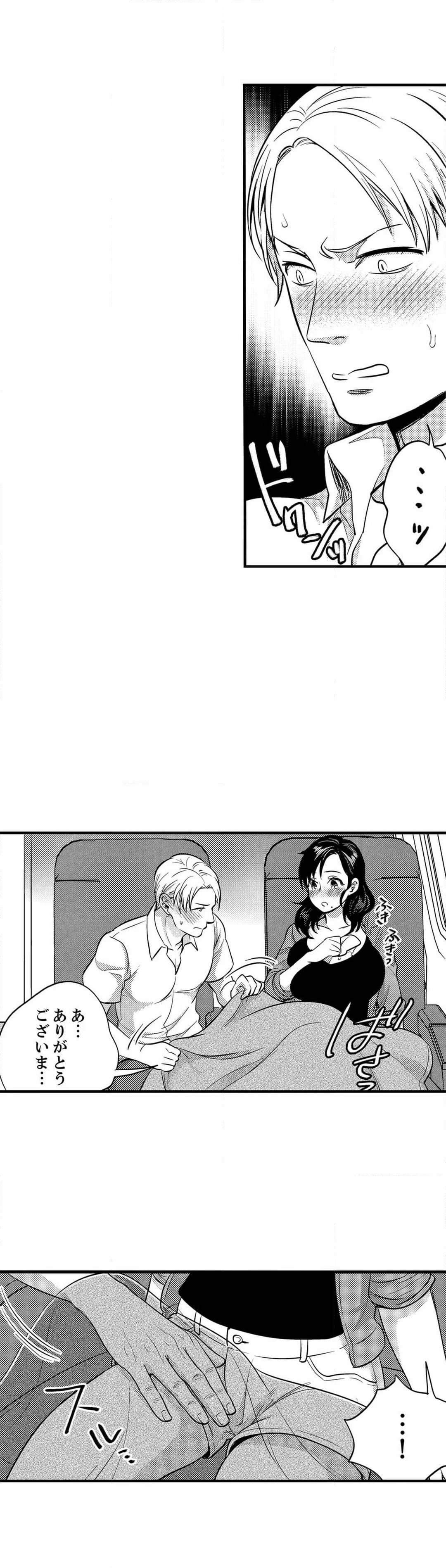 社員旅行で泥酔エッチ!～温泉のナカで熱いの入ってるぅ… 第33話 - Page 13