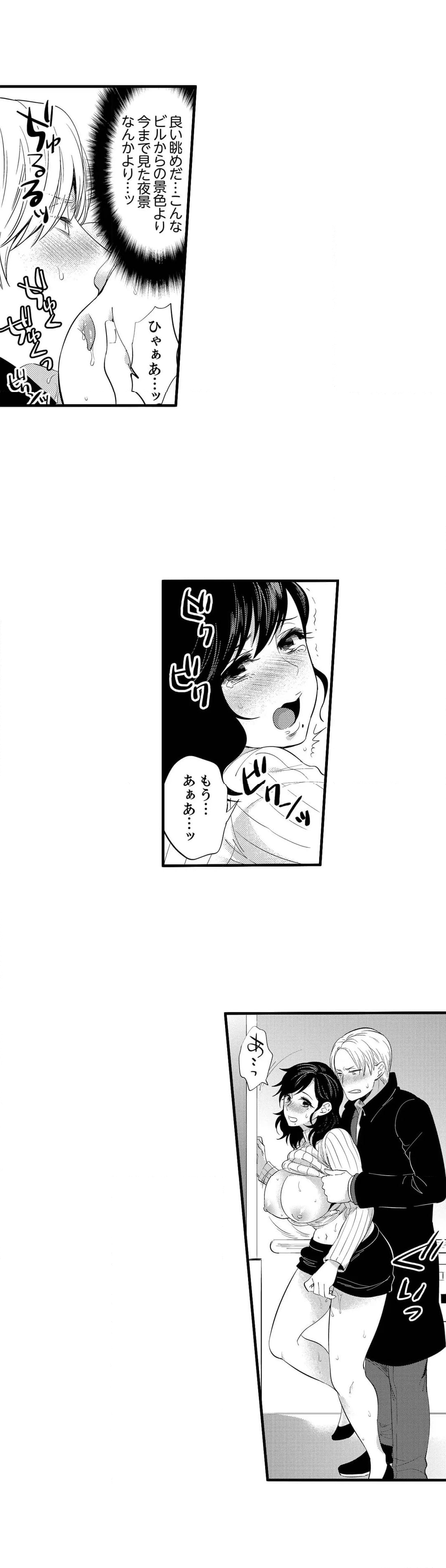 社員旅行で泥酔エッチ!～温泉のナカで熱いの入ってるぅ… 第9話 - Page 13