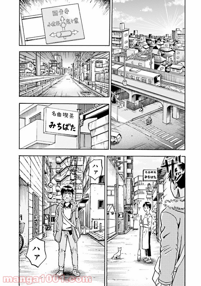 １％の恋 第1話 - Page 41