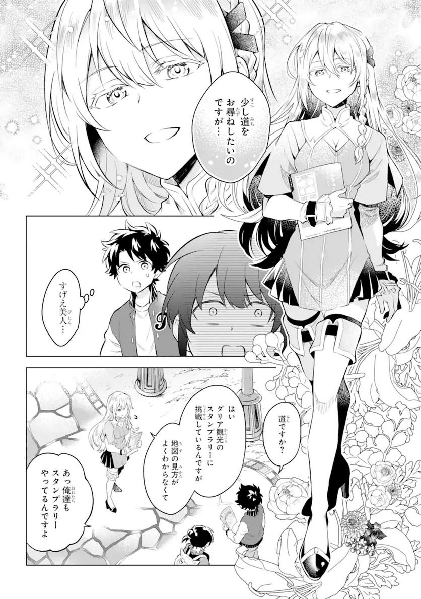 乙女ゲー転送、俺がヒロインで救世主!? 第17.1話 - Page 14