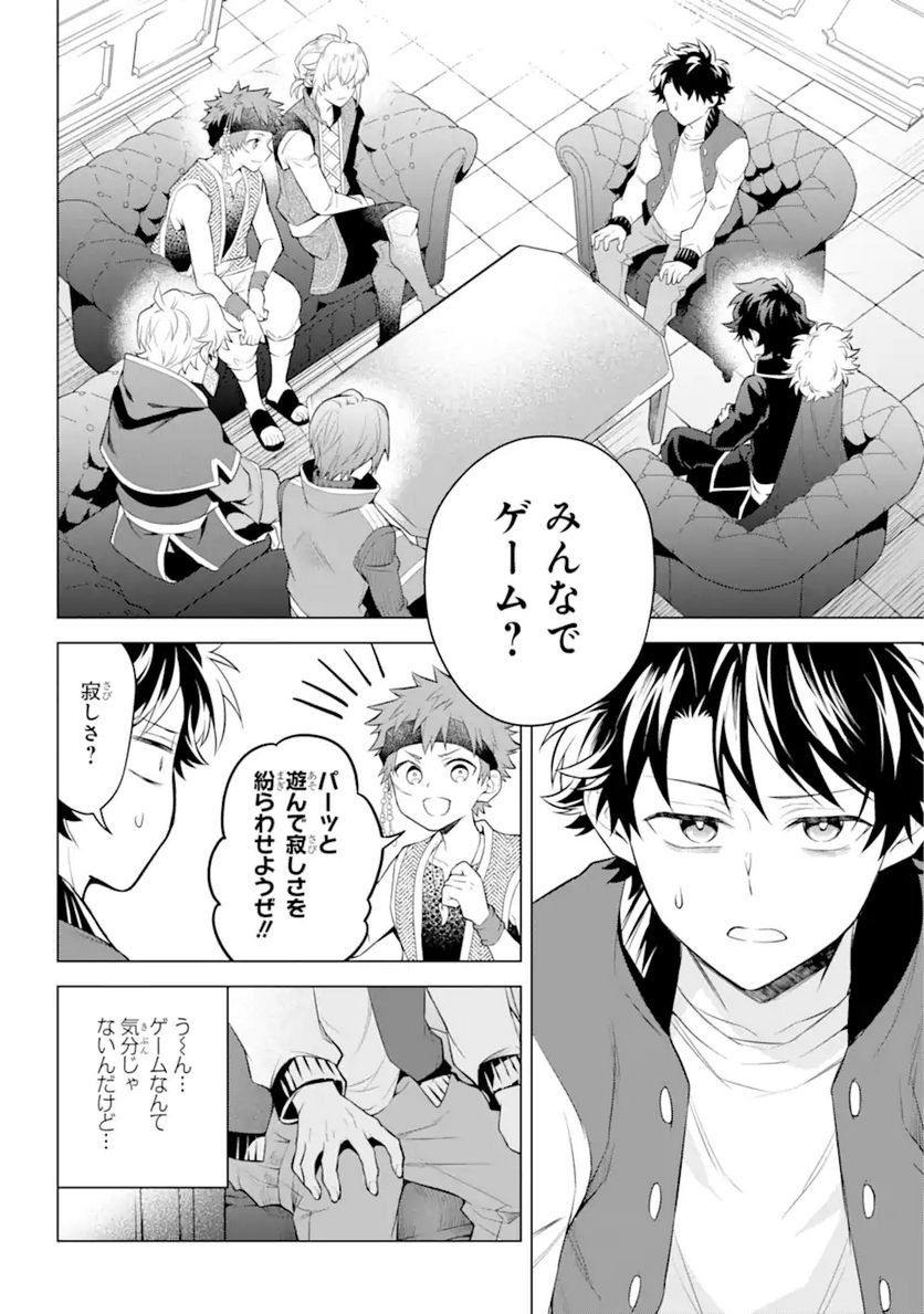 乙女ゲー転送、俺がヒロインで救世主!? 第19.1話 - Page 4