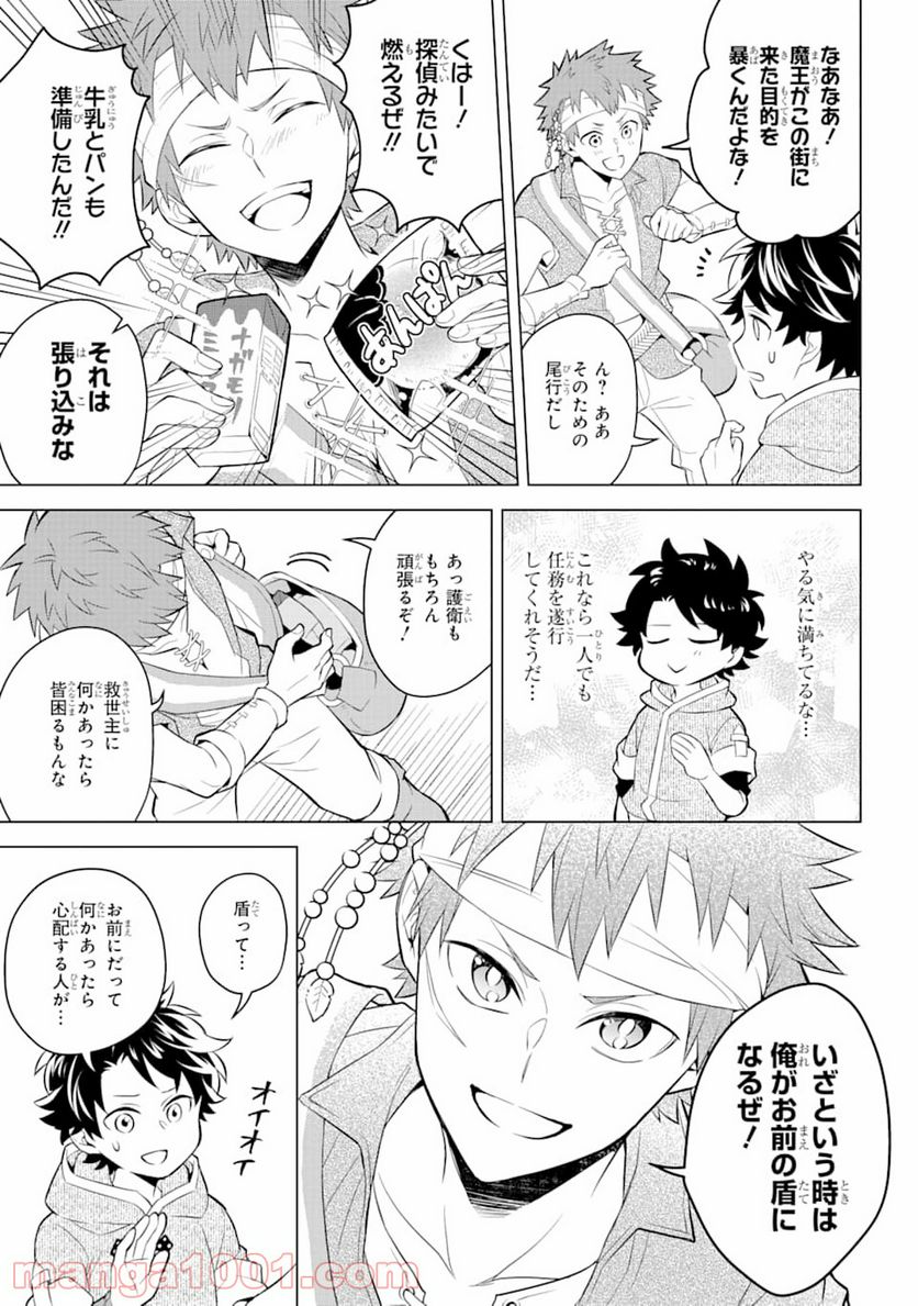 乙女ゲー転送、俺がヒロインで救世主!? 第6話 - Page 5