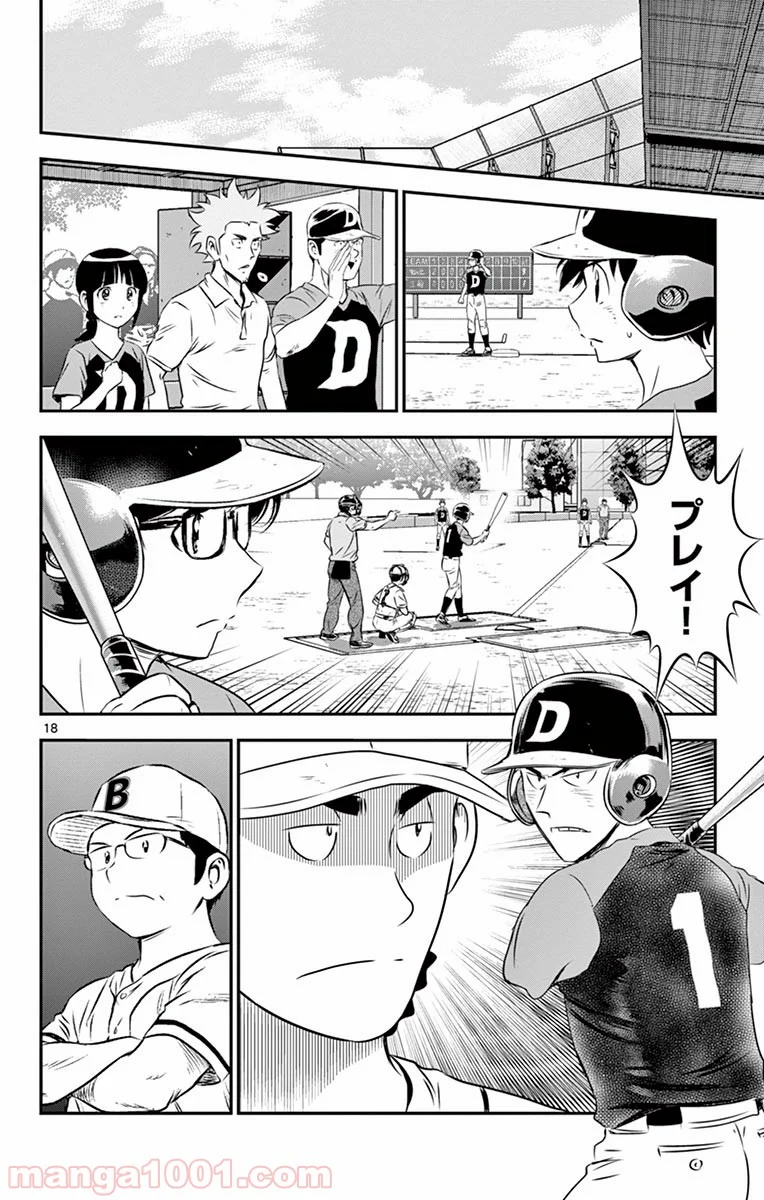 MAJOR 2nd（メジャーセカンド） 第49話 - Page 18