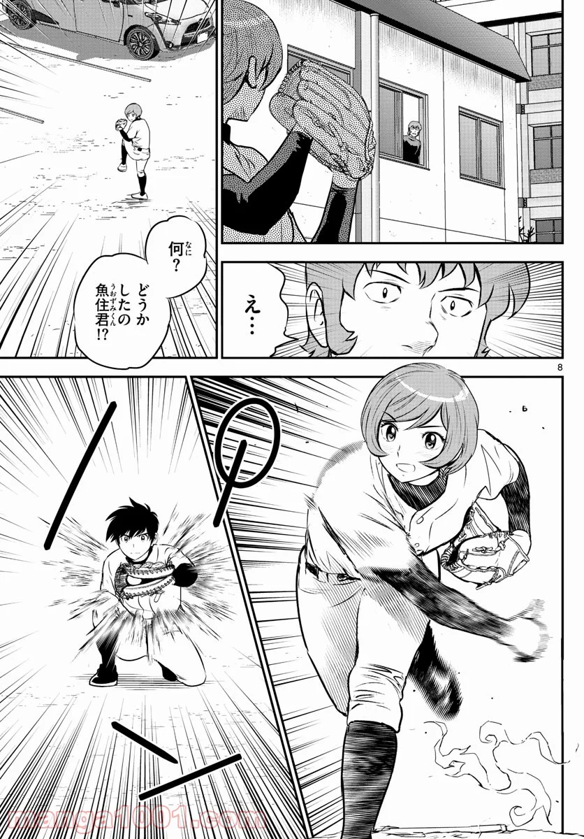 MAJOR 2nd（メジャーセカンド） 第235話 - Page 8