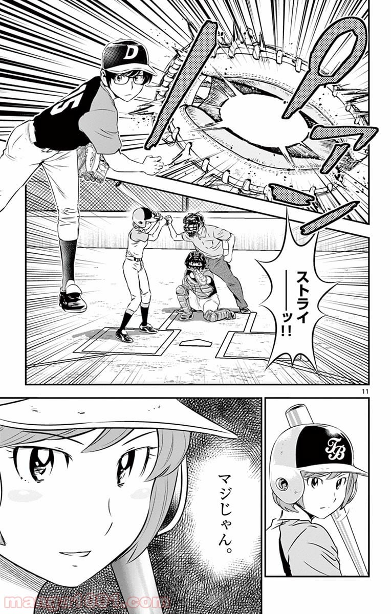 MAJOR 2nd（メジャーセカンド） 第65話 - Page 11