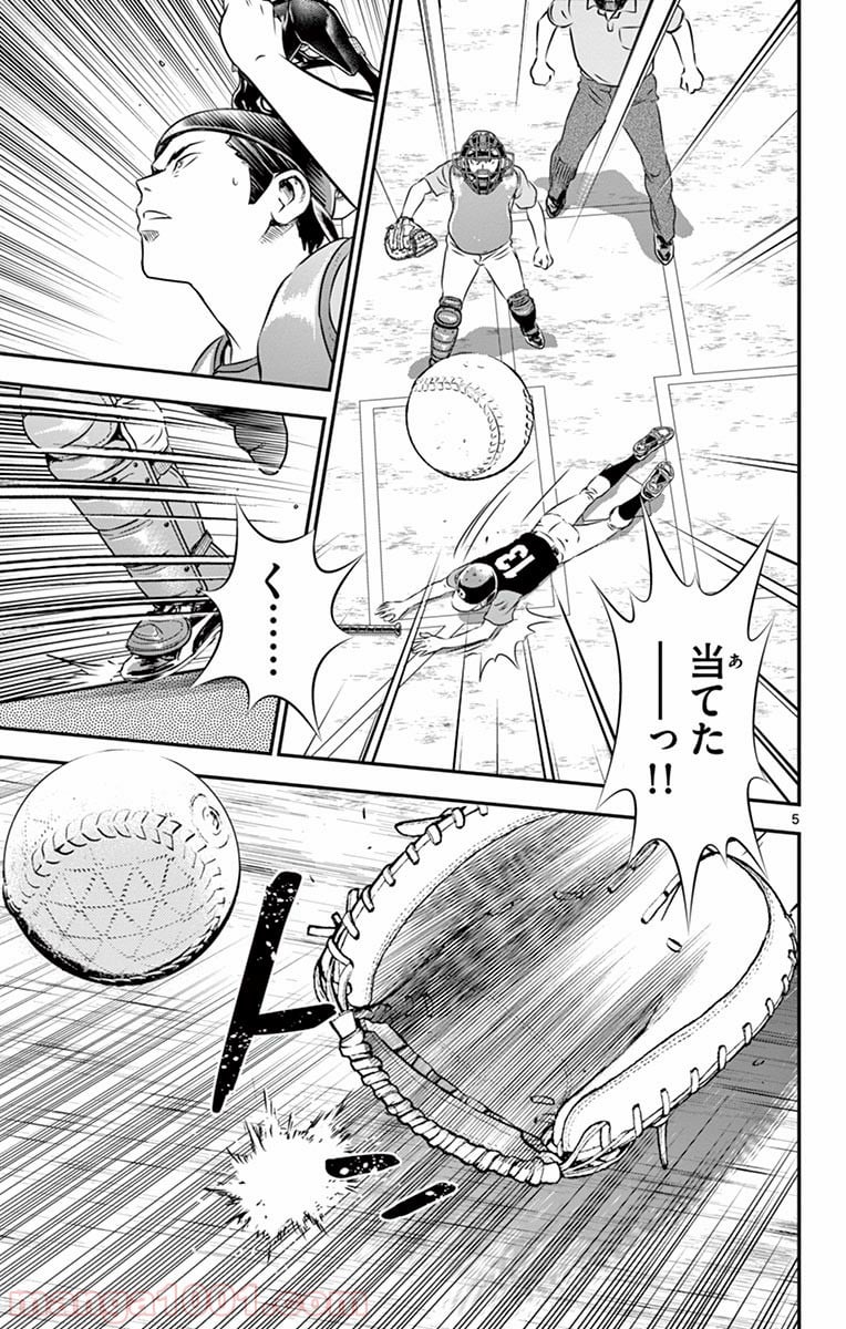 MAJOR 2nd（メジャーセカンド） 第65話 - Page 5