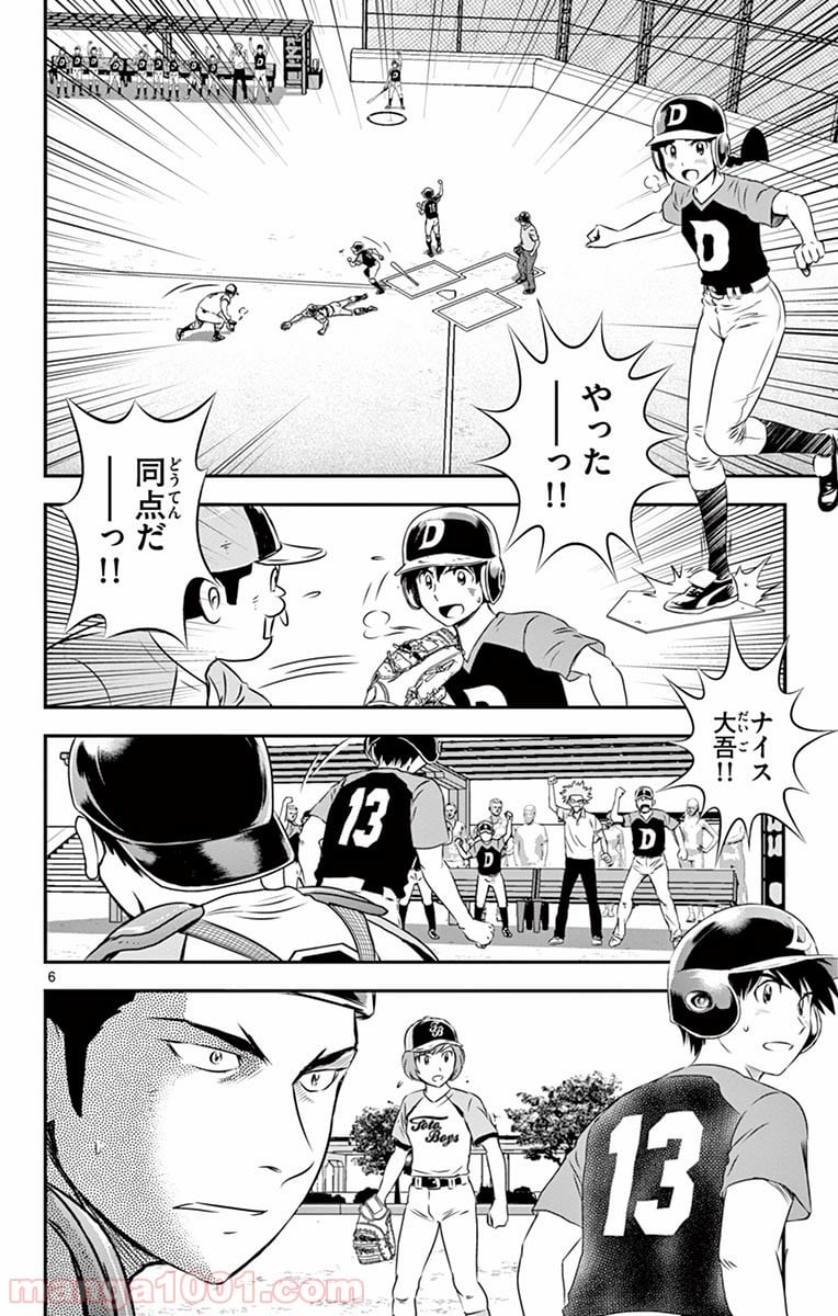 MAJOR 2nd（メジャーセカンド） 第65話 - Page 6