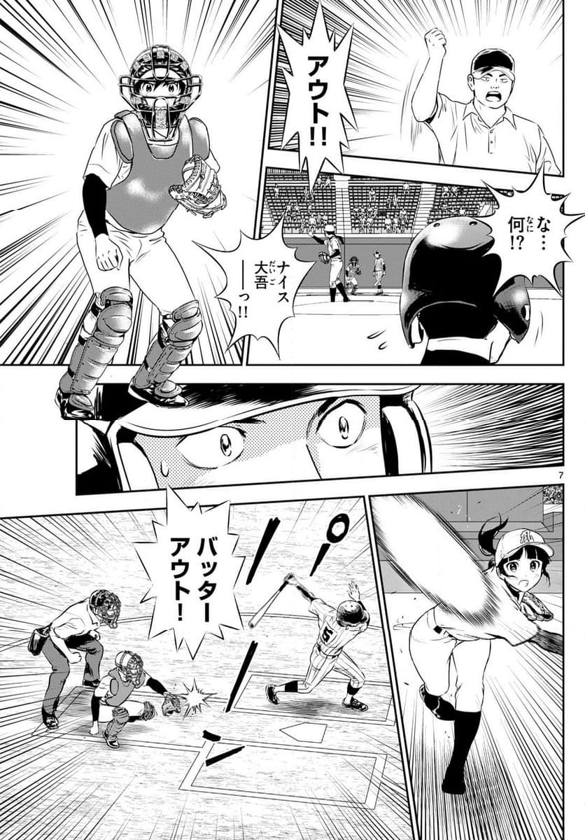 MAJOR 2nd（メジャーセカンド） 第267話 - Page 7