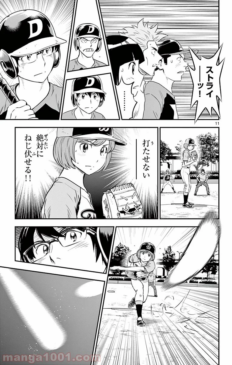 MAJOR 2nd（メジャーセカンド） 第80話 - Page 11