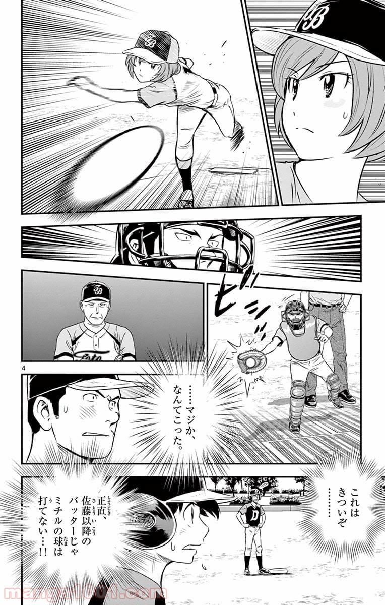 MAJOR 2nd（メジャーセカンド） 第80話 - Page 4