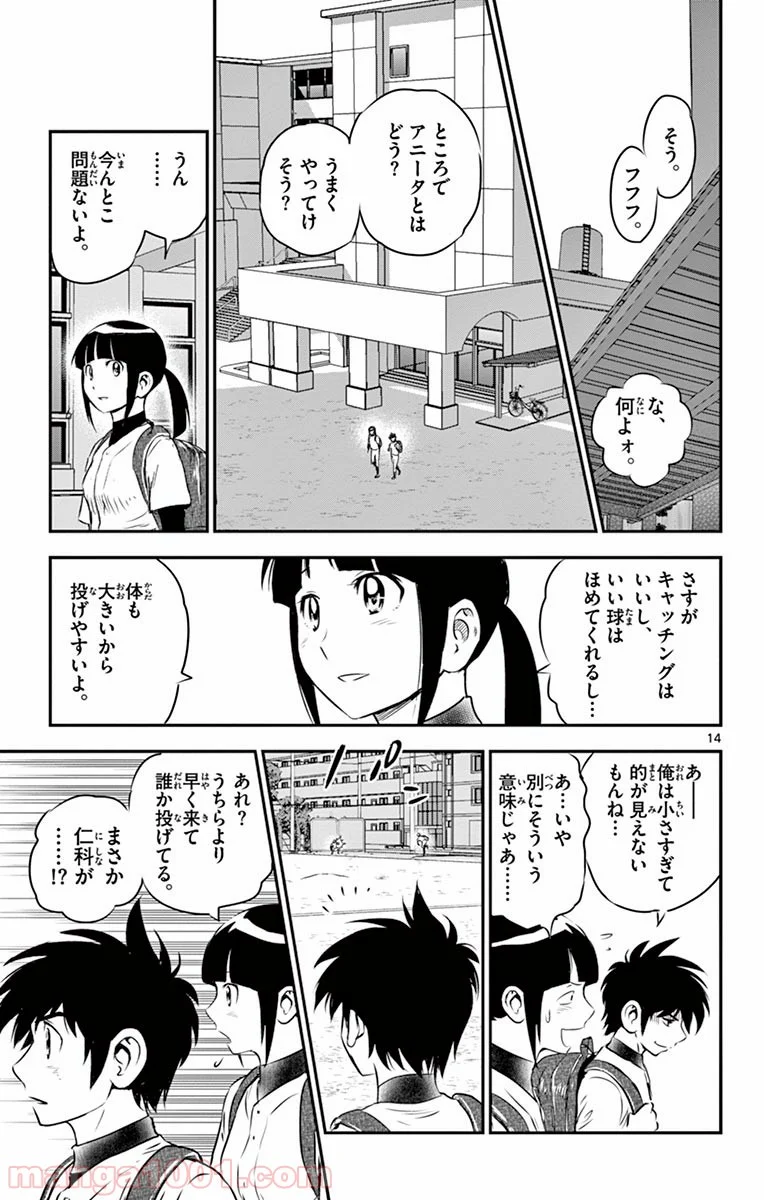 MAJOR 2nd（メジャーセカンド） 第100話 - Page 14