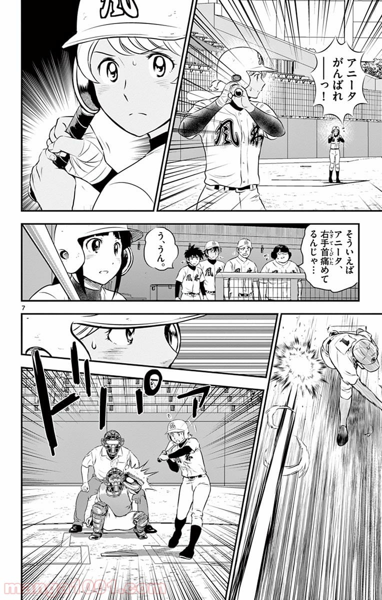 MAJOR 2nd（メジャーセカンド） 第125話 - Page 6