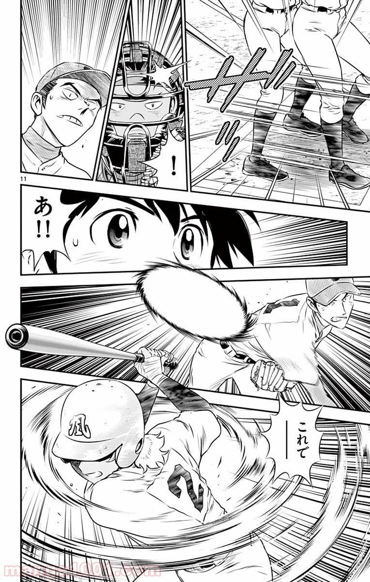 MAJOR 2nd（メジャーセカンド） 第125話 - Page 10