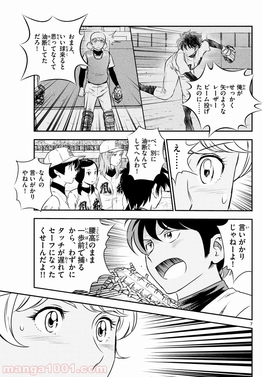 MAJOR 2nd（メジャーセカンド） 第115話 - Page 7