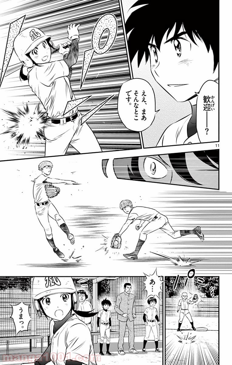 MAJOR 2nd（メジャーセカンド） 第93話 - Page 12