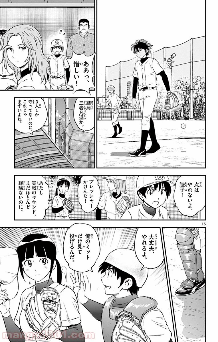 MAJOR 2nd（メジャーセカンド） 第93話 - Page 16