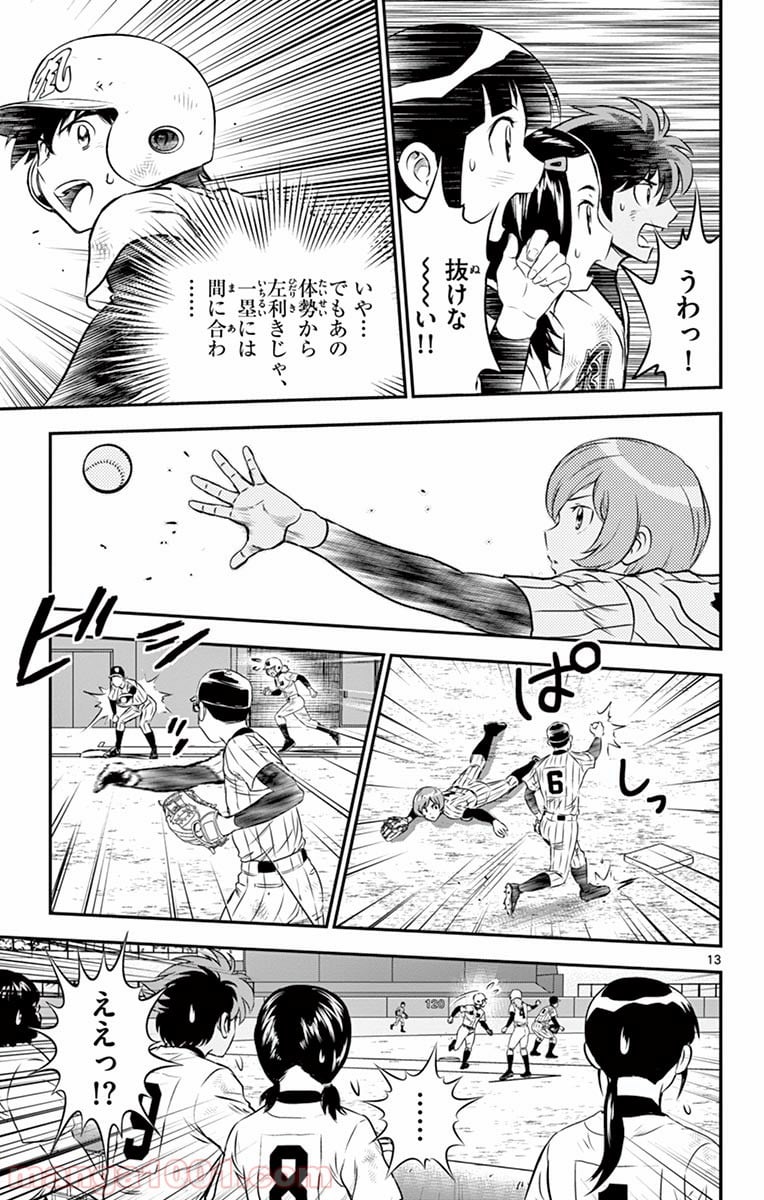 MAJOR 2nd（メジャーセカンド） 第142話 - Page 13