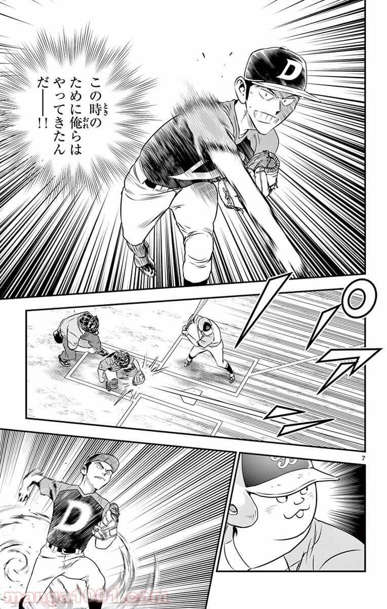 MAJOR 2nd（メジャーセカンド） 第71話 - Page 7