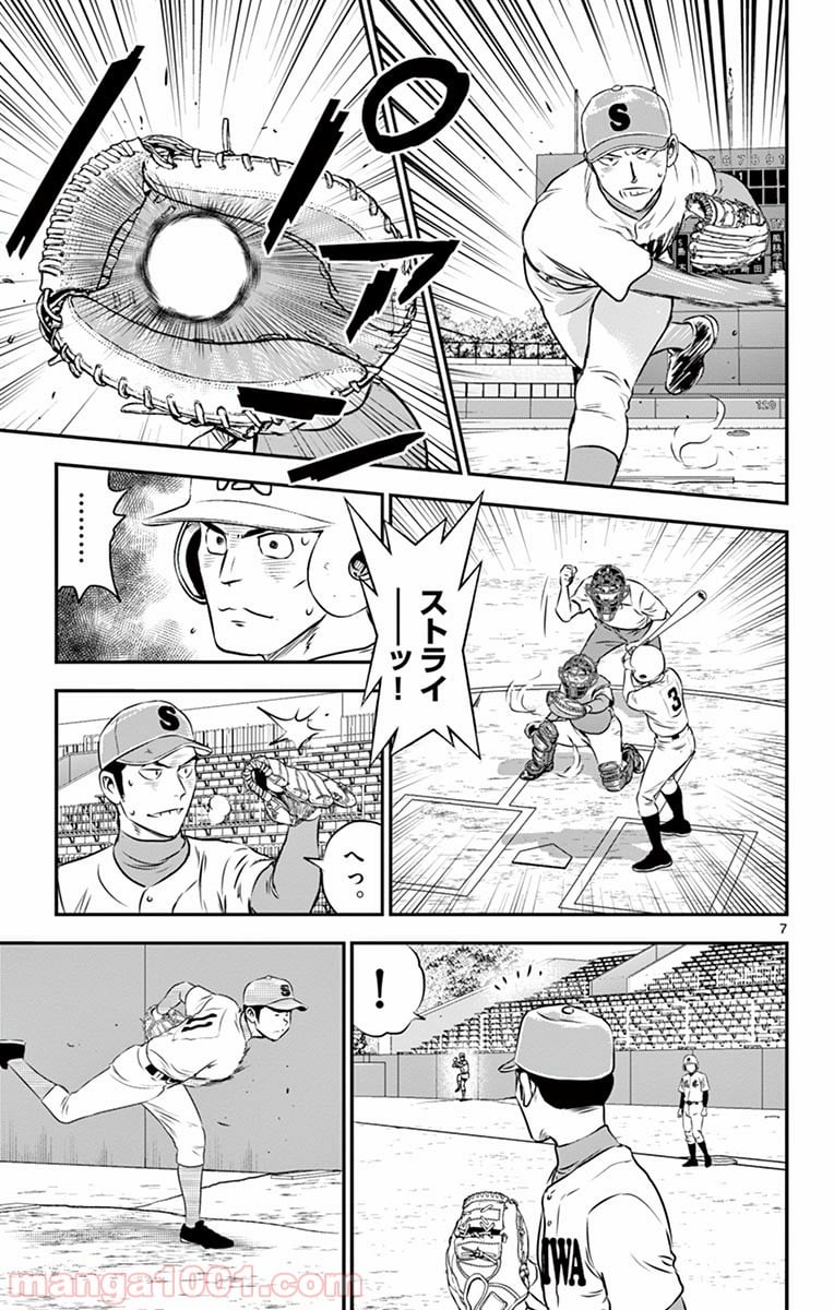 MAJOR 2nd（メジャーセカンド） 第126話 - Page 7