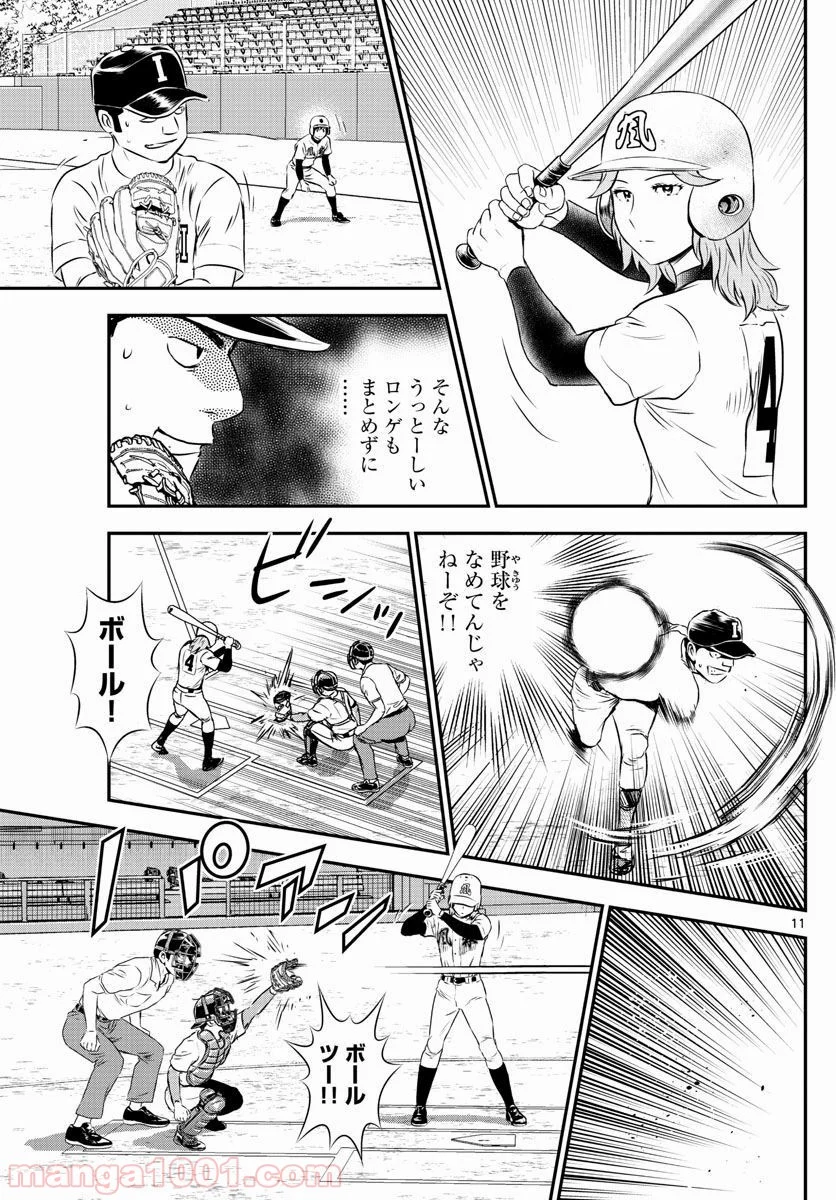 MAJOR 2nd（メジャーセカンド） 第104話 - Page 11