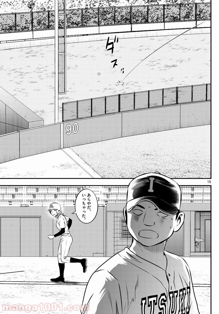 MAJOR 2nd（メジャーセカンド） 第104話 - Page 15