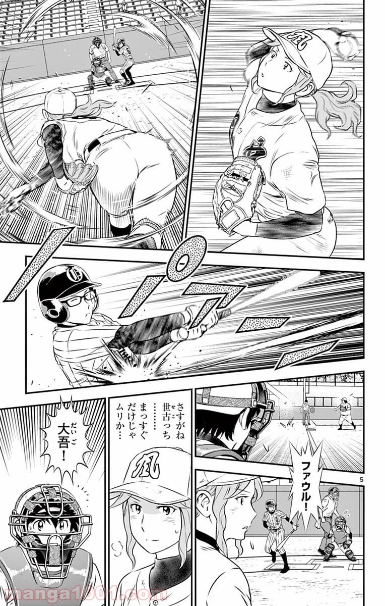 MAJOR 2nd（メジャーセカンド） 第147話 - Page 5