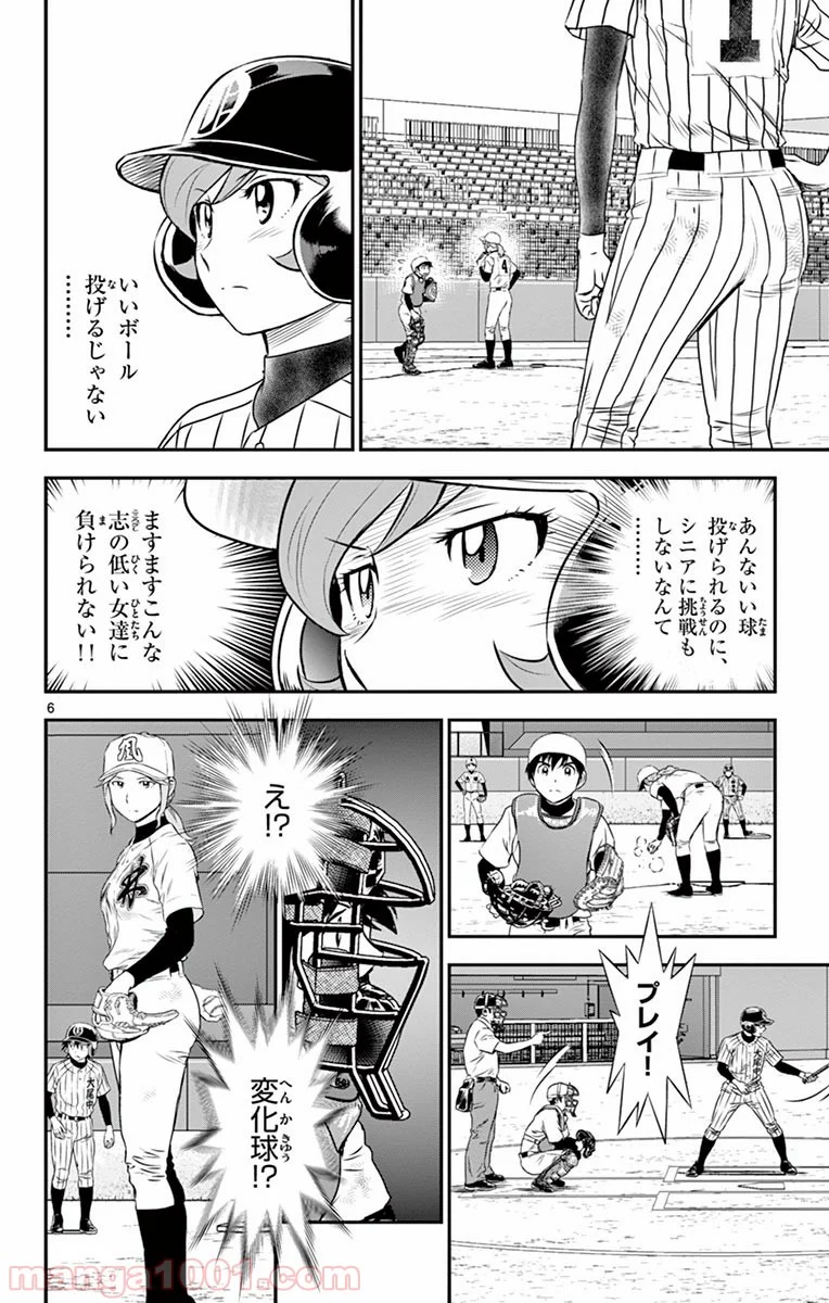 MAJOR 2nd（メジャーセカンド） 第147話 - Page 6