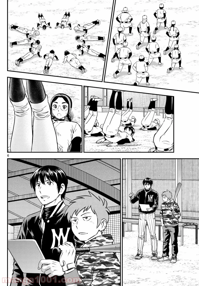 MAJOR 2nd（メジャーセカンド） - 第199話 - Page 6