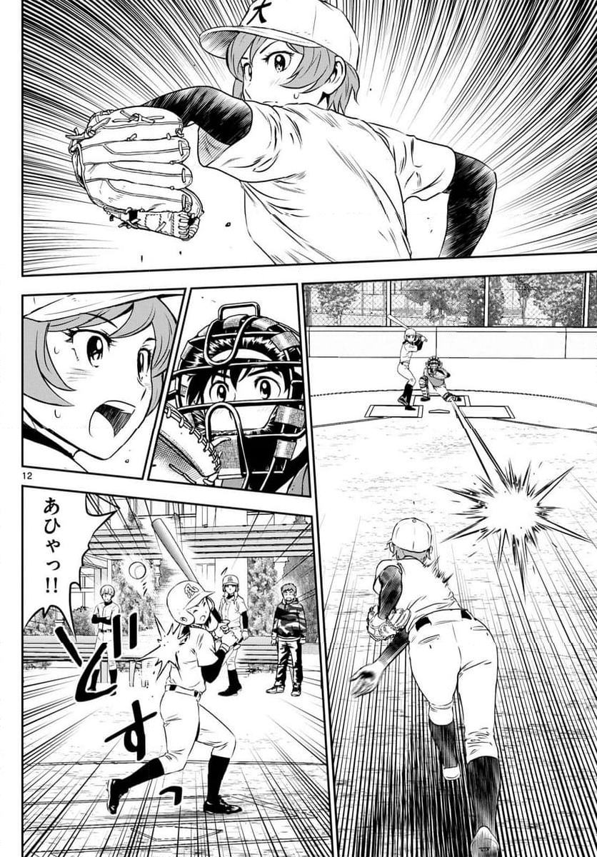 MAJOR 2nd（メジャーセカンド） - 第280話 - Page 12