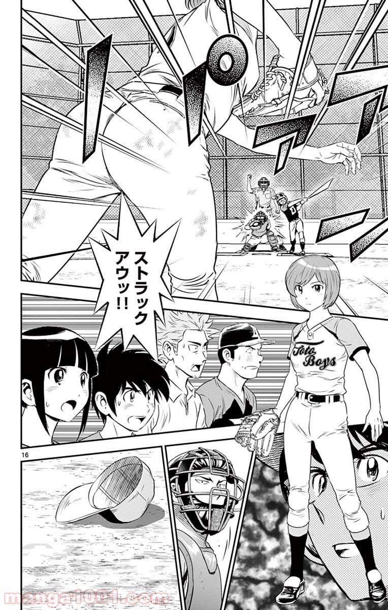 MAJOR 2nd（メジャーセカンド） 第74話 - Page 16