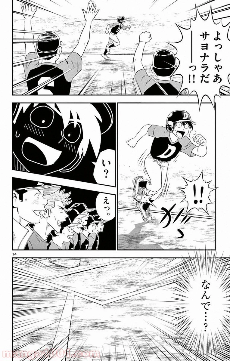 MAJOR 2nd（メジャーセカンド） 第7話 - Page 14