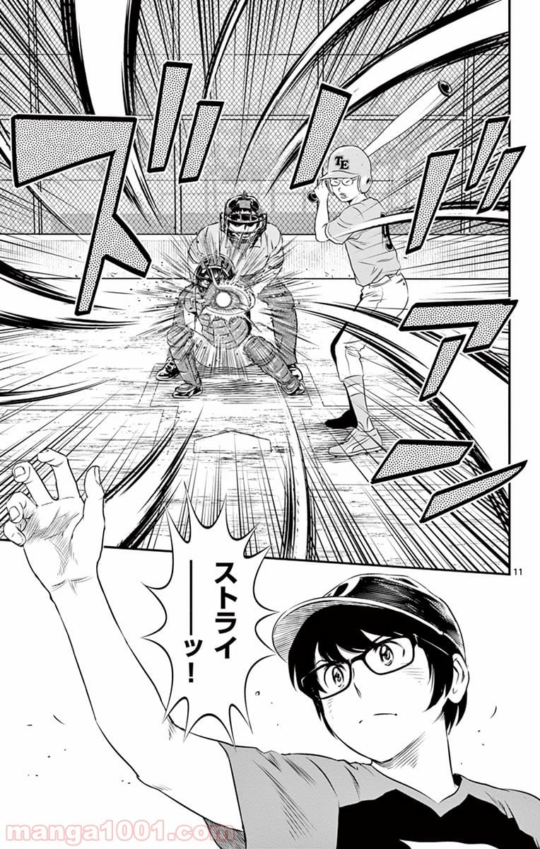 MAJOR 2nd（メジャーセカンド） 第34話 - Page 13