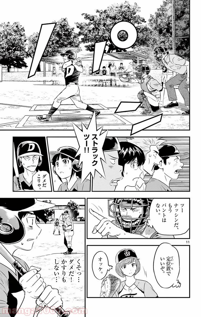 MAJOR 2nd（メジャーセカンド） 第72話 - Page 11