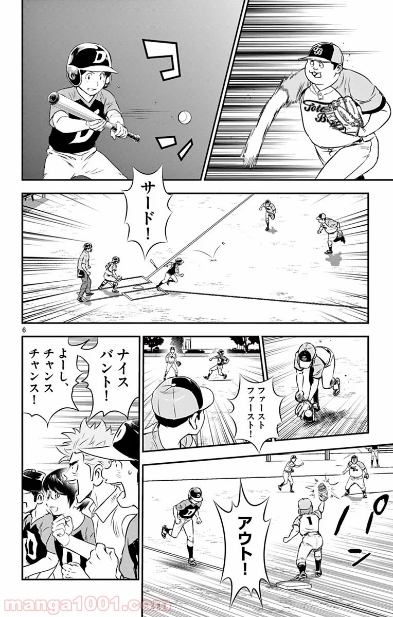 MAJOR 2nd（メジャーセカンド） 第72話 - Page 6