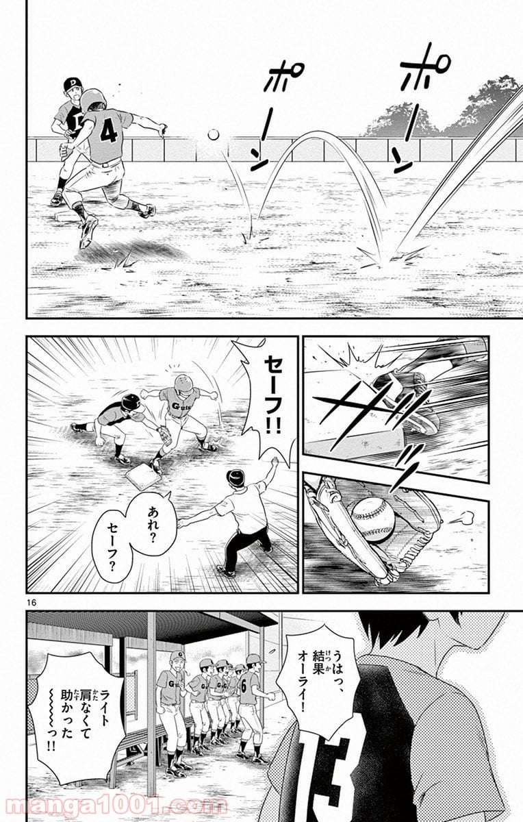 MAJOR 2nd（メジャーセカンド） 第3話 - Page 16