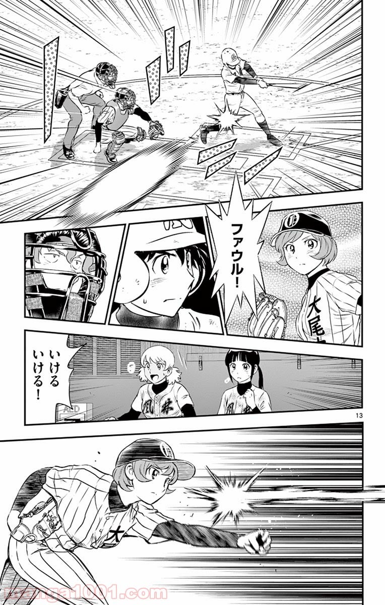 MAJOR 2nd（メジャーセカンド） - 第150話 - Page 13