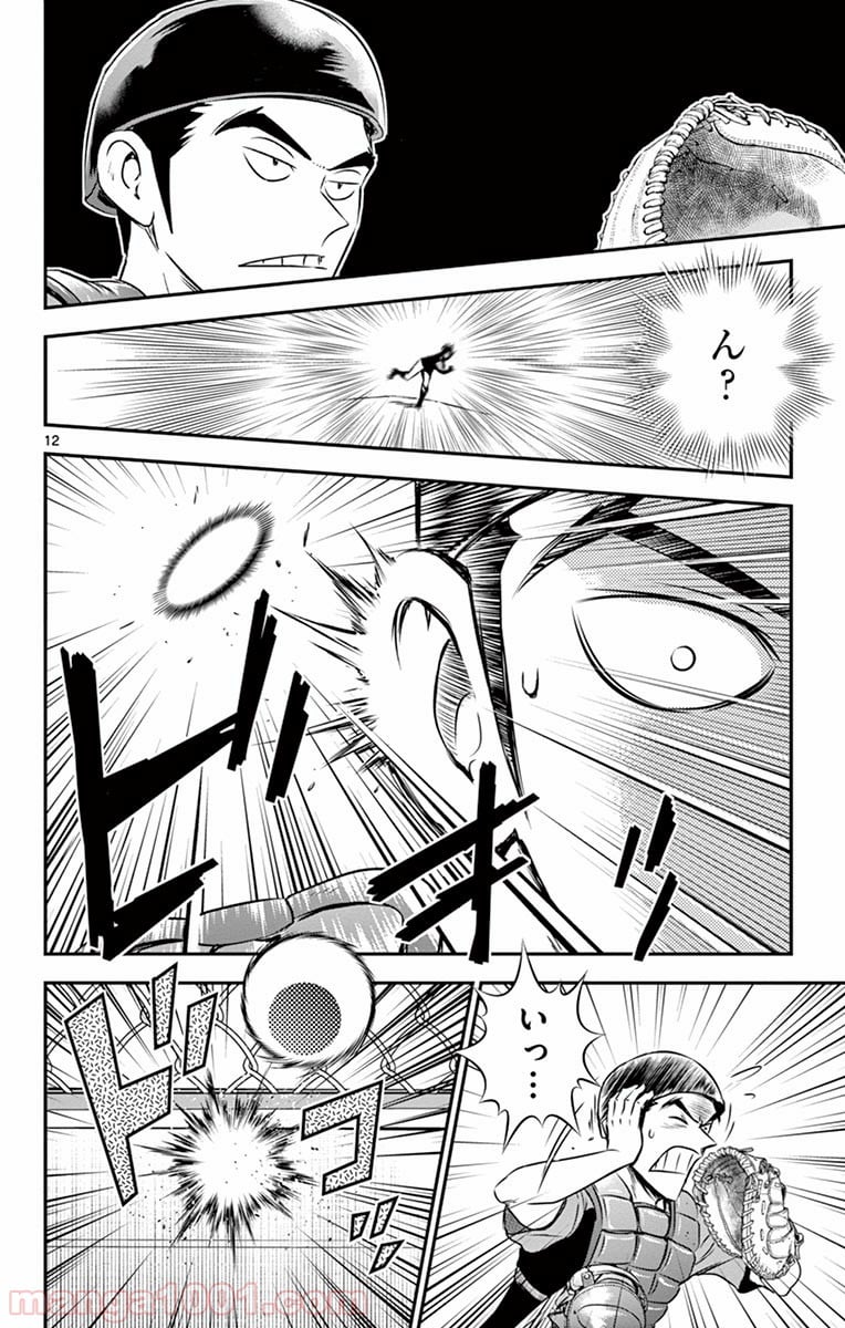 MAJOR 2nd（メジャーセカンド） 第33話 - Page 14